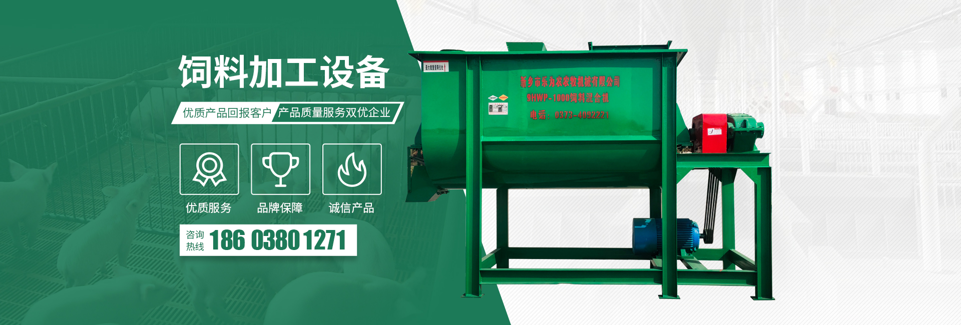 莖穗兼收玉米收獲機(jī)-玉米青儲機(jī)-復(fù)合漏糞板-飼料機(jī)械設(shè)備-新鄉(xiāng)市樂為農(nóng)農(nóng)牧機(jī)械有限公司